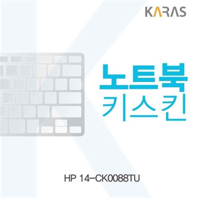 에이치플러스몰 HP 14-CK0088TU용 노트북키스킨 키커버