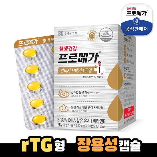 [단품]종근당건강 프로메가 알티지 오메가3 듀얼 1박스(1박스: 520mg*60캡슐)