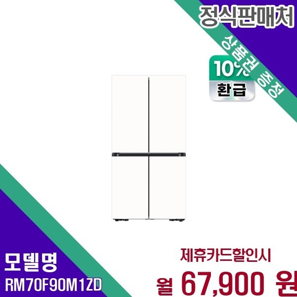 삼성전자 삼성 으뜸효율 비스포크 AI 4도어 902L RM70F90M1ZD 60개월 80900