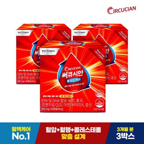 [파이토웨이][혈행 부문 Best 상품★] 써큐시안-3중 전략 블러드케어 : 콜레스테롤 + 혈중 중성지질 + 높은 혈압 복합관리, 3박스 3개월 분