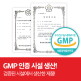 [파이토웨이][혈행 부문 Best 상품★] 써큐시안-3중 전략 블러드케어 : 콜레스테롤 + 혈중 중성지질 + 높은 혈압 복합관리, 3박스 3개월 분
