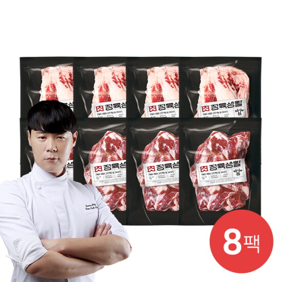 [프레시지][방송에서만] 최현석의 수제갈비살구이 150g X 4팩 + 우삼겹구이 150g X 4팩, 총 1.2kg
