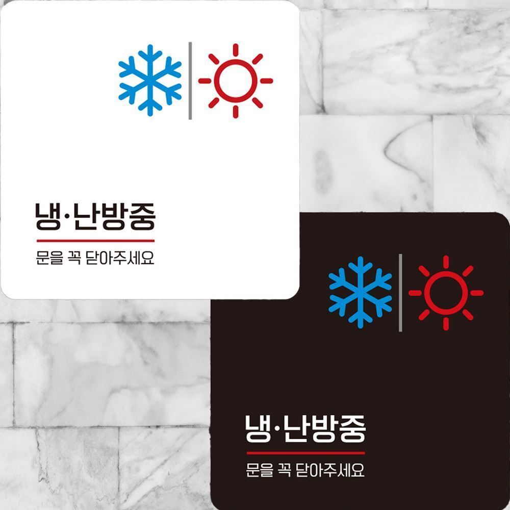 알티피아 화이트 24시간영업중 Welcome 부착형 정