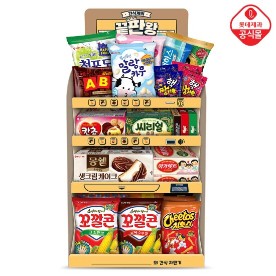 [롯데제과] 간식자판기 끝판왕 과자세트