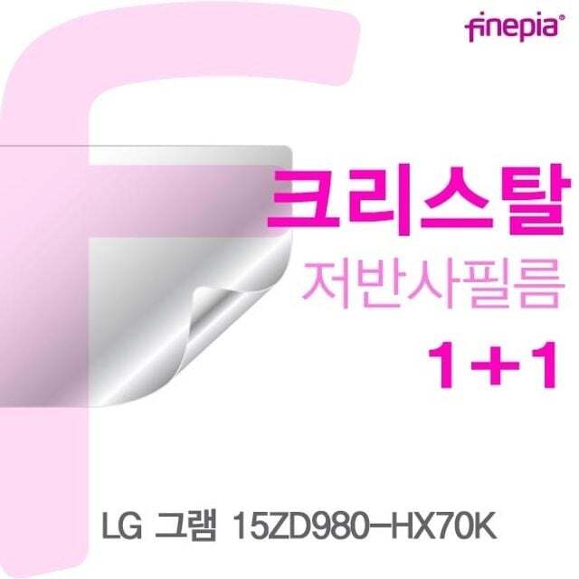 오너클랜 LG 그램 15ZD980-HX70K용 Crystal액정보호필름