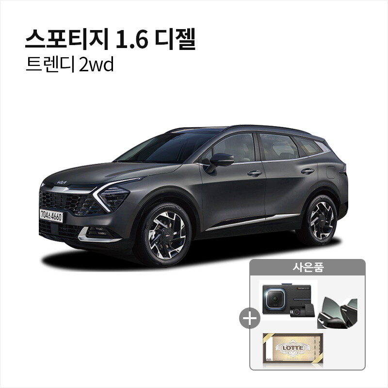 기아 [렌탈]기아 [아라봄렌트카]기아 스포티지 신차 장기렌터카/비교견적/무보증/신차렌트/선납가능/60개월 의무사용