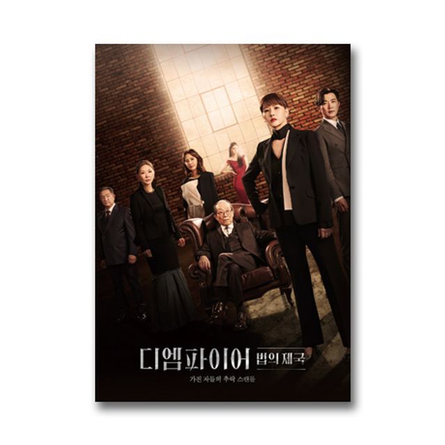 워너뮤직코리아 교보문고 O.S.T - 디 엠파이어: 법의 제국 [JTBC 토일드라마]