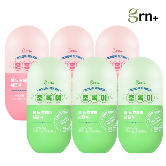 [지알앤]GRN 식전 식후 다이어트 시즌4 분홍이+초록이 3SET