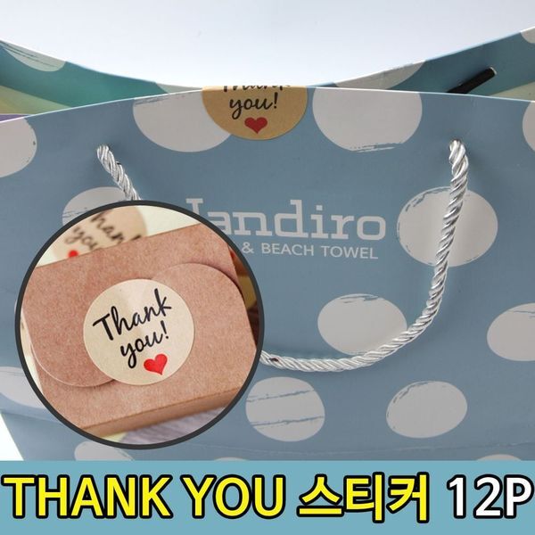 알티피아 [하프클럽/알티피아]선물 증 상자 포장 Thank you 원형 스티커12p 경품 감