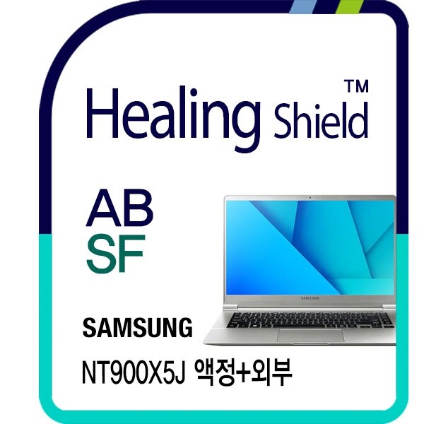 힐링쉴드 [힐링쉴드]삼성 노트북9 메탈 NT900X5J 안티블루 3 in 1 시력보호 액정+외부3종 보호필름 세트(HS1766962)