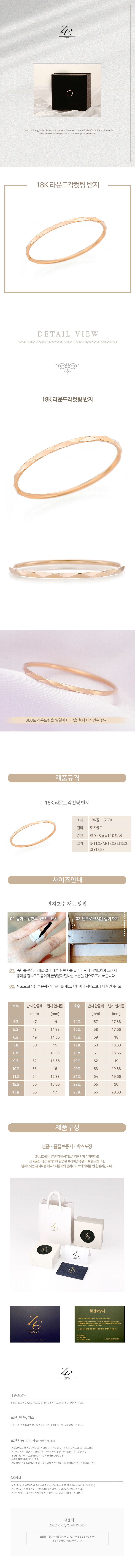 라운드각컷팅-18K