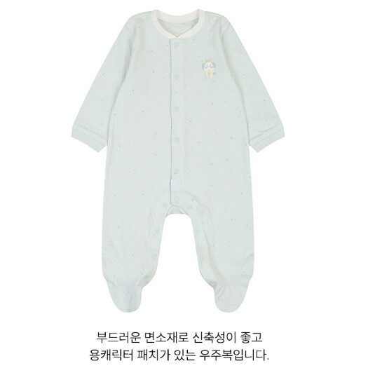 앙팡스 [앙팡스]포링 우주복 - AZ510609