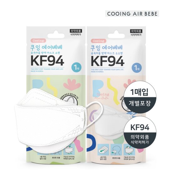 쿠잉기저귀 윙윙 팬티 기저귀 4팩+KF94 에어베베 유아마스크 마스크 10개증정