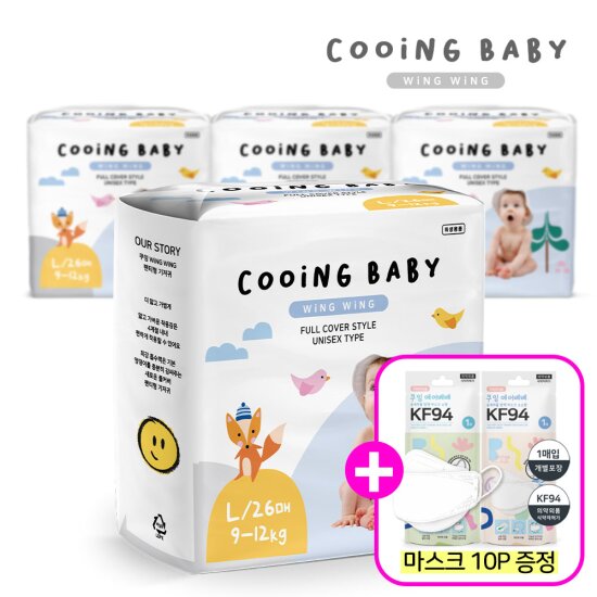 쿠잉기저귀 윙윙 팬티 기저귀 4팩+KF94 에어베베 유아마스크 마스크 10개증정
