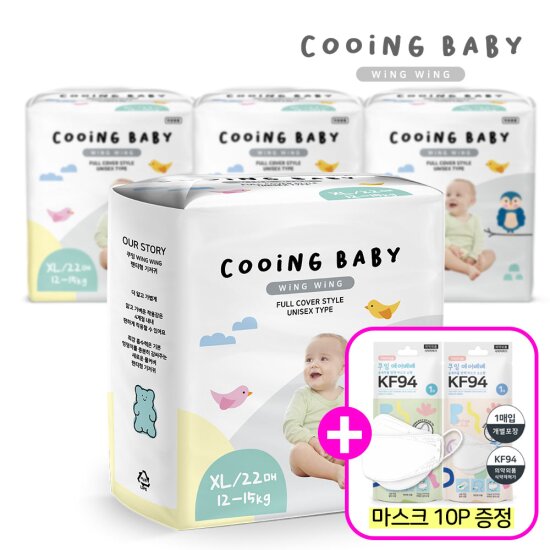 쿠잉기저귀 윙윙 팬티 기저귀 4팩+KF94 에어베베 유아마스크 마스크 10개증정