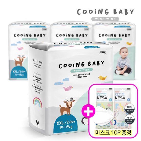 쿠잉기저귀 윙윙 팬티 기저귀 4팩+KF94 에어베베 유아마스크 마스크 10개증정