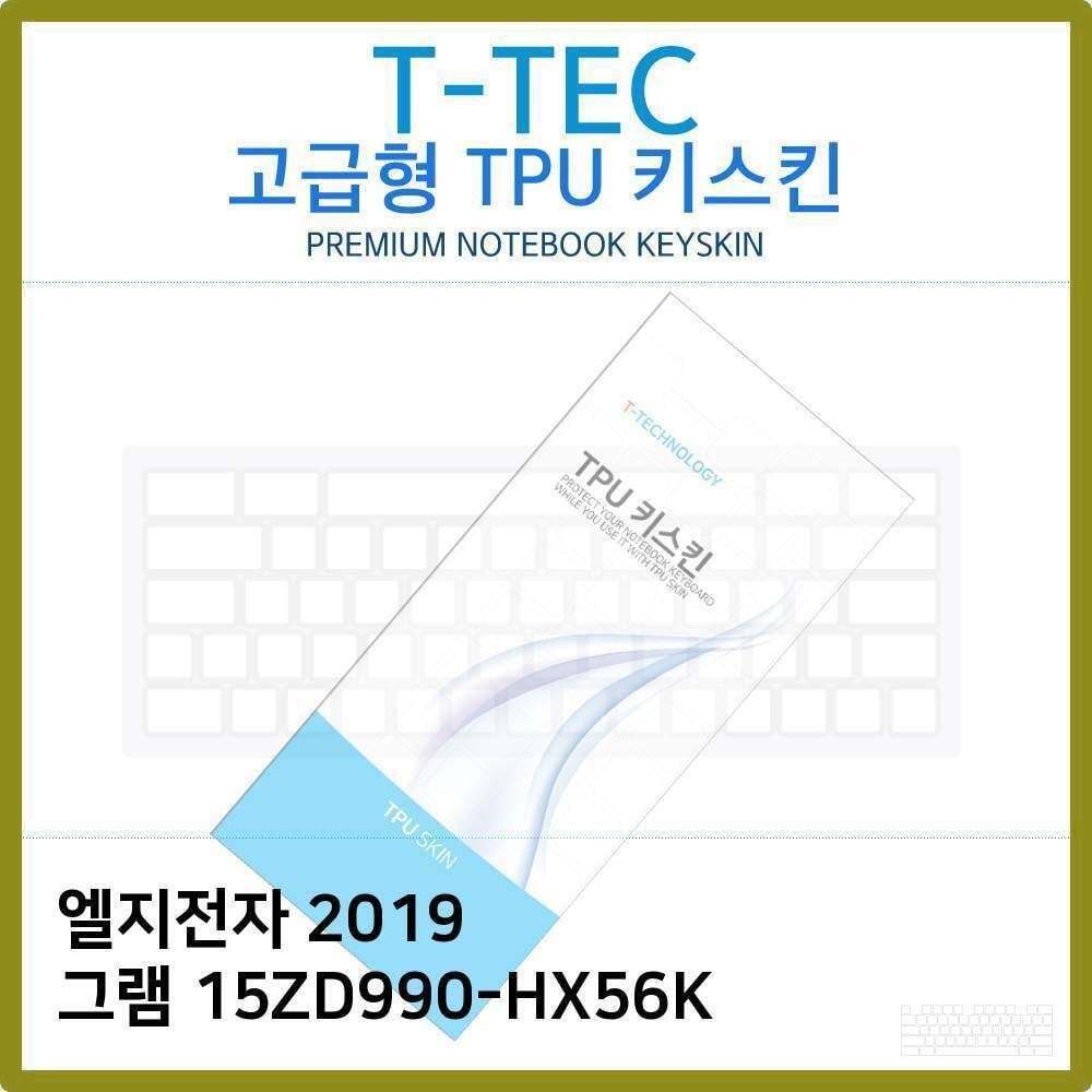 티테크놀로지 오너클랜 T.LG 2019 그램 15ZD990-HX56K TPU 키스킨(고급)