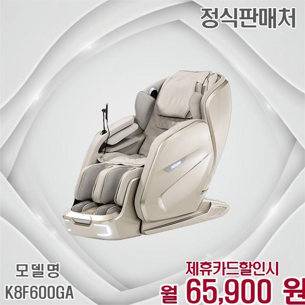 NINGBO ZHOUQI HEALTH TECHNOLOGY CO., LTD. [렌탈]브람스 브람스 골든이글 더블스파 안마의자 사은품 K8F600GA 60개월 78900/60개월 의무사용
