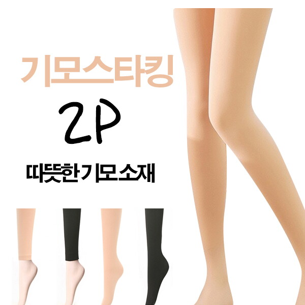 마이핏 [하프클럽/마이핏]꽃샘추위 학생스타킹 무발스타킹 레깅스 2매 중학생 교복