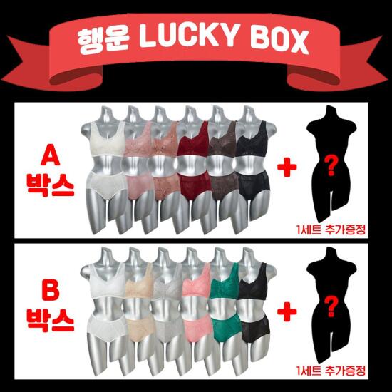 [마담엘레강스]★럭키박스★ 마담엘레강스 브라팬티 6세트(+전 고객 1세트)