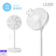 [리퍼][빠른배송]21년 르젠 앱연동 BLDC 입체회전 선풍기 LZDF-TR860