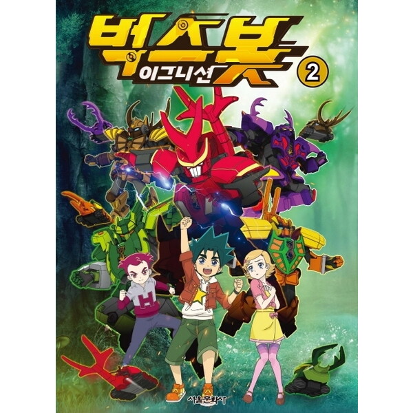 서울문화사 벅스봇 이그니션. 2