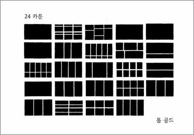 사이먼북스 [사이먼북스] 24 카툰