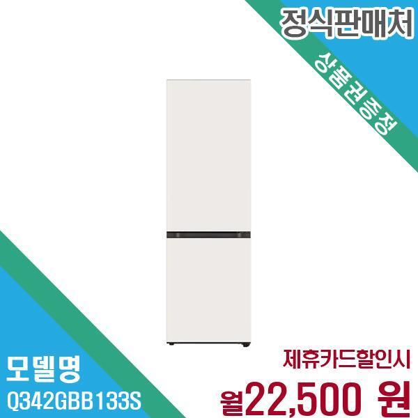 [렌탈]LG전자 LG 오브제컬렉션 상냉장 냉장고 344L 모던엣지 Q342GBB133S.AKOR 60개월 35500/60개월 의무사용