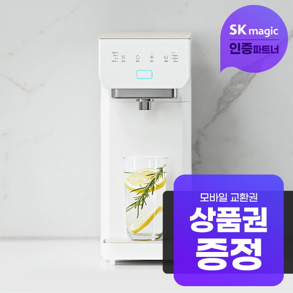 [렌탈]SK매직 [렌탈] SK매직 스스로플러스 100℃ 냉온정수기 의무5년/60개월 의무사용