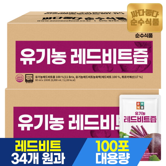 [순수식품]유기농 레드 비트즙 실속형 100포 X 2박스 / 비트주스 건강즙