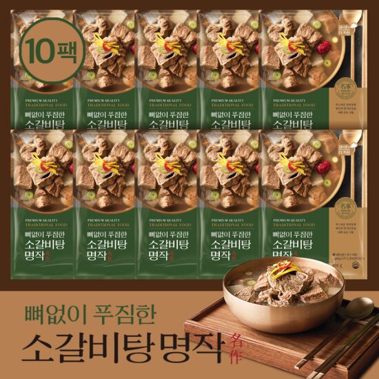 김나운더키친 뼈없이 푸짐한 소갈비탕 명작 (800g*10팩)(2)