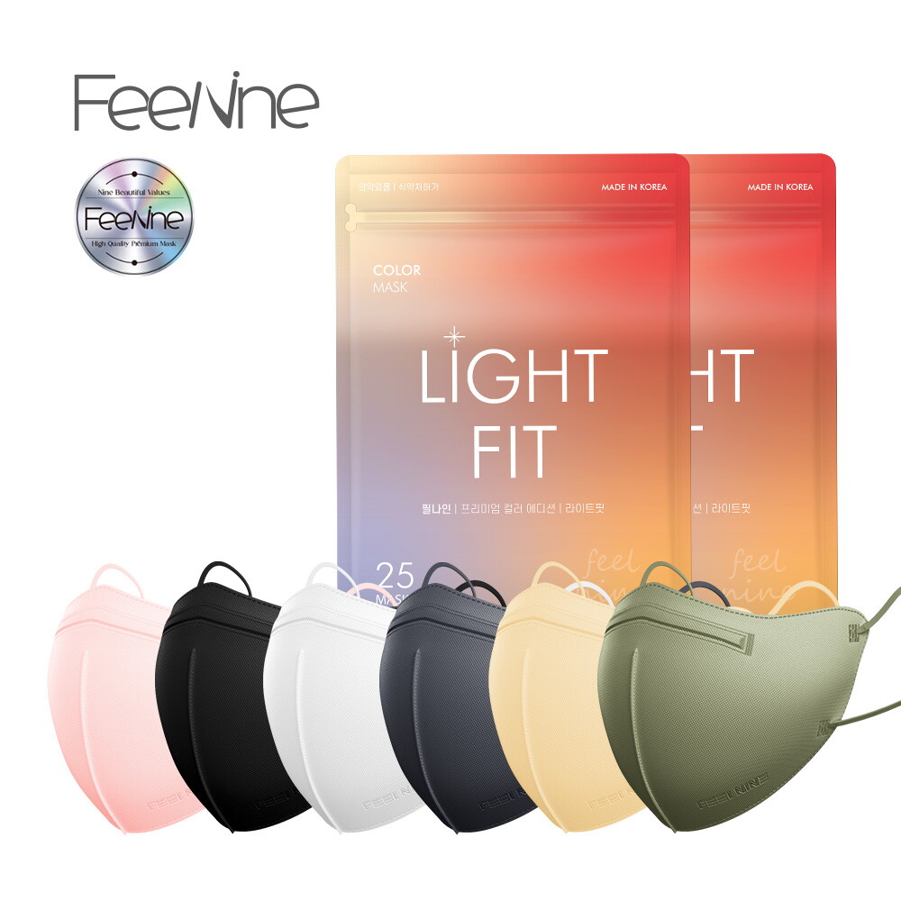 필나인 1+1 남성 여성 필나인 라이트핏 지퍼백 패키지 2D 새부리형 KF94 컬러 패션마스크 대형 지퍼백 25매+25매