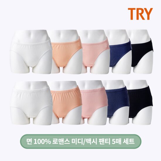 ★여성 순면 팬티 5종세트 [미디/맥시 택 1]