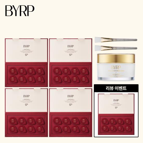 [BYRP]★마스크팩 역대 최다구성★[조윤주 패키지 ]바이알피 32회 관리 프로그램 [퀵 마스크 4박스+크림 50g+브러쉬 2개] [리뷰시] 퀵 마스크 1박스 추가 증정