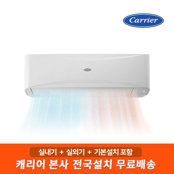 캐리어 캐리어 인버터 7형 벽걸이에어컨 냉난방기 CSV-Q075B 전국기본설치무료 (제주/도서지역 제외)