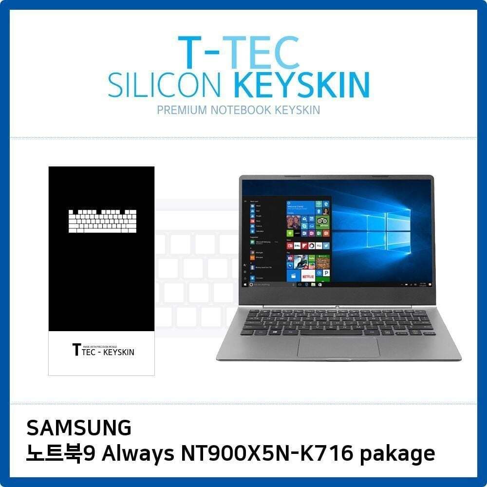 티테크놀로지 알티피아 노트북키스킨 실리콘 키보드커버 Always NT900X5N-K716