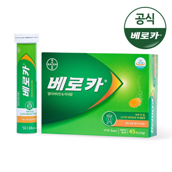 [바이엘][바이엘] 베로카 발포비타민 45T_튜브 / 멀티비타민 종합비타민