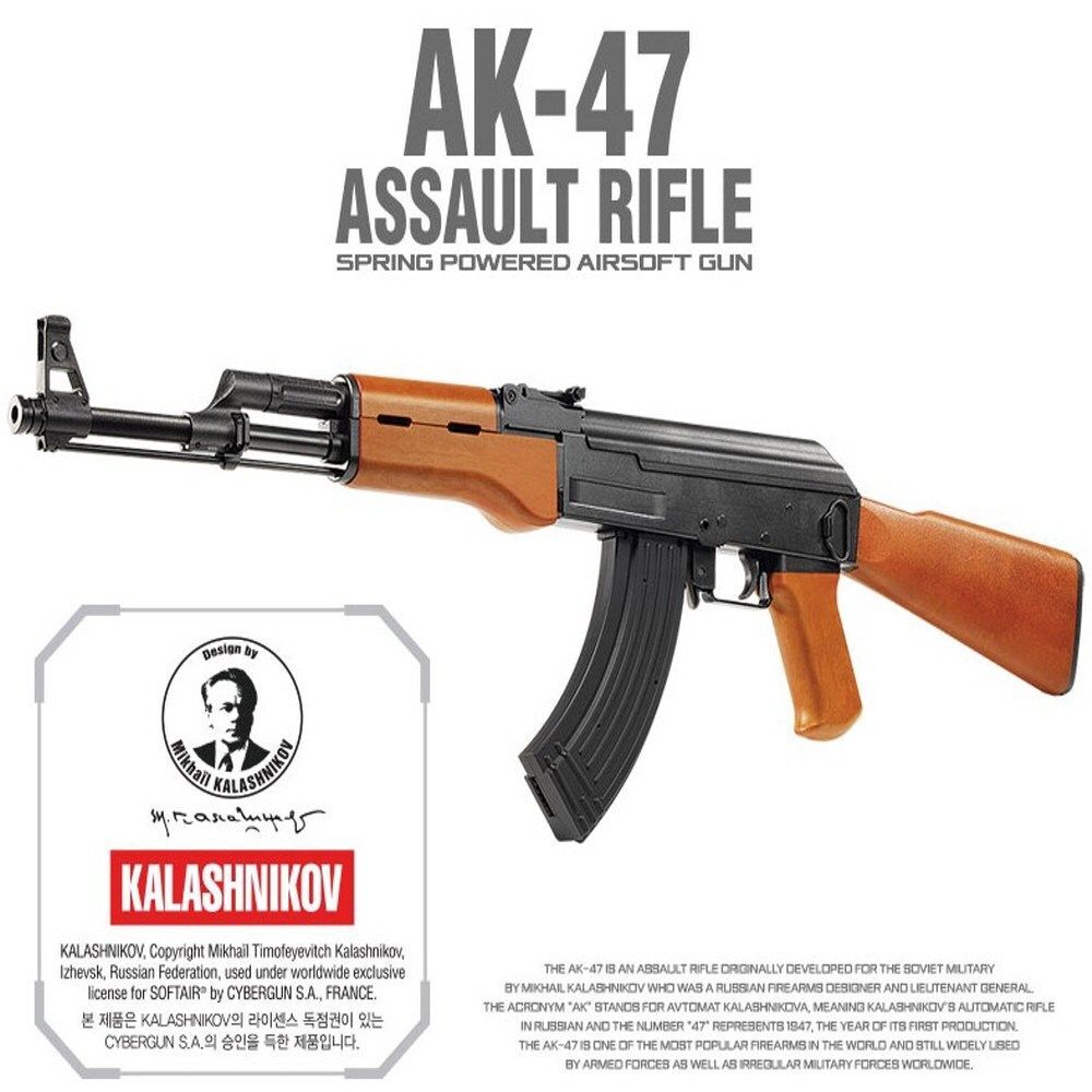 아카데미과학 알티피아 에어소프트건 AK-47 돌격 소총 스나이퍼 라이플