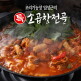 [임성근]임성근의 특 곱창전골 800g X 8팩