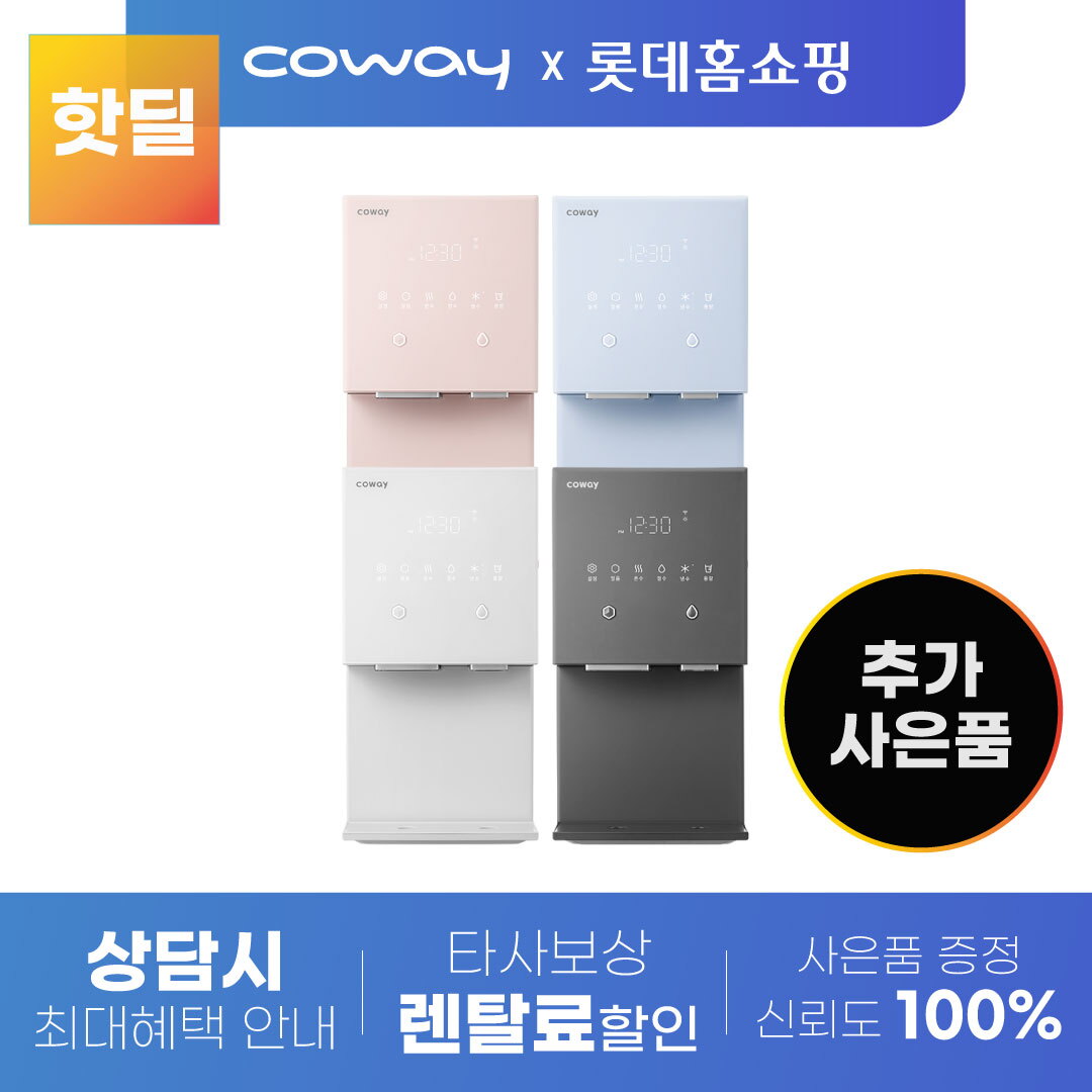 코웨이 [렌탈]코웨이 코웨이 아이콘 얼음 냉온/냉정수기 CHPI-7400N/CPI-7400N 렌탈/72개월 의무사용
