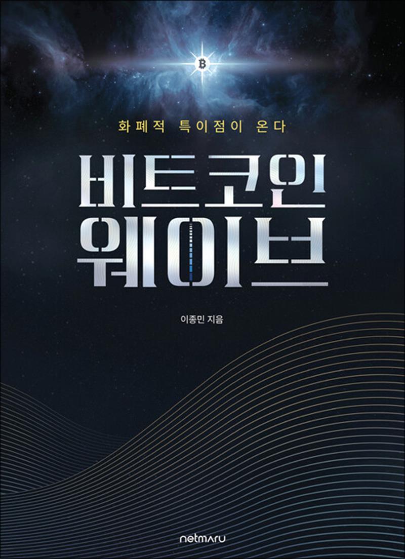 웨이브 코인 사용 (92) 사진