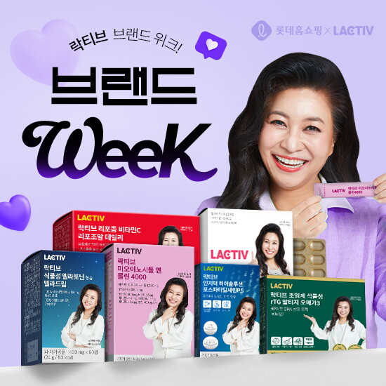 락티브 오은영 락티브 브랜드위크 (멜라토닌, 단백질, 이노시톨 外)