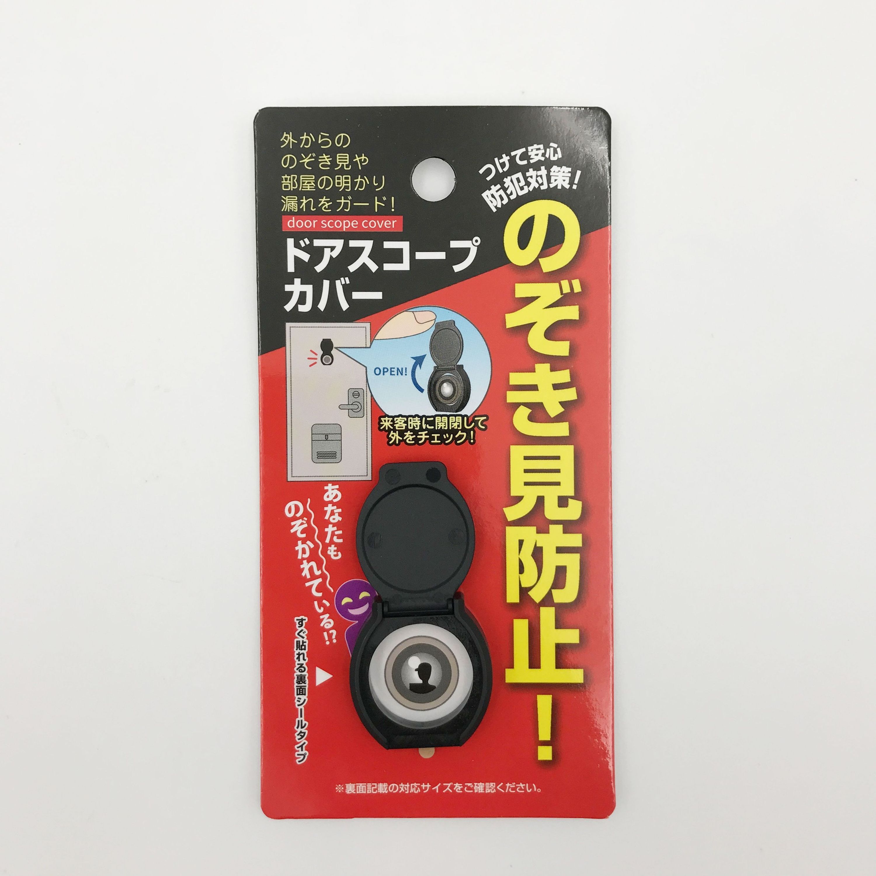 에이치플러스몰 현관문 구멍 보호용 안전 마개 추가 장착형 경량 안전장치