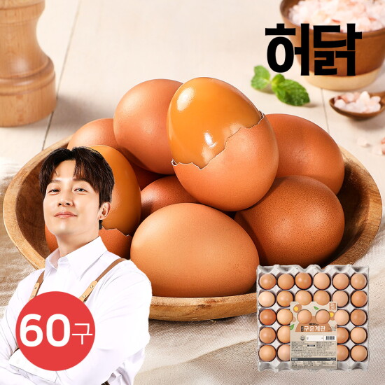 [허닭][허닭] HACCP 파손보상 구운계란 대란 60구(+핑크솔트증정)