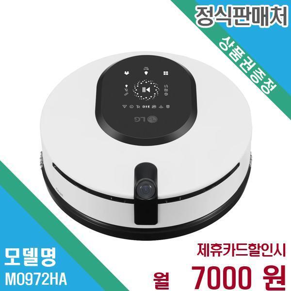 Nanjing Nexcon Electronics Co., Ltd [렌탈]LG전자 LG전자 오브제 로봇청소기 물걸레 MO972HA 60개월 20,000/60개월 의무사용
