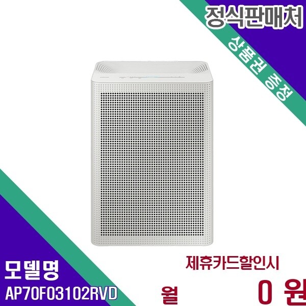 삼성전자 삼성 블루스카이 3100 10평 AP70F03102RVD 48개월 11600