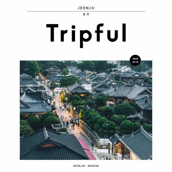 월드북 Tripful 트립풀 전주 : 덕진, 완산