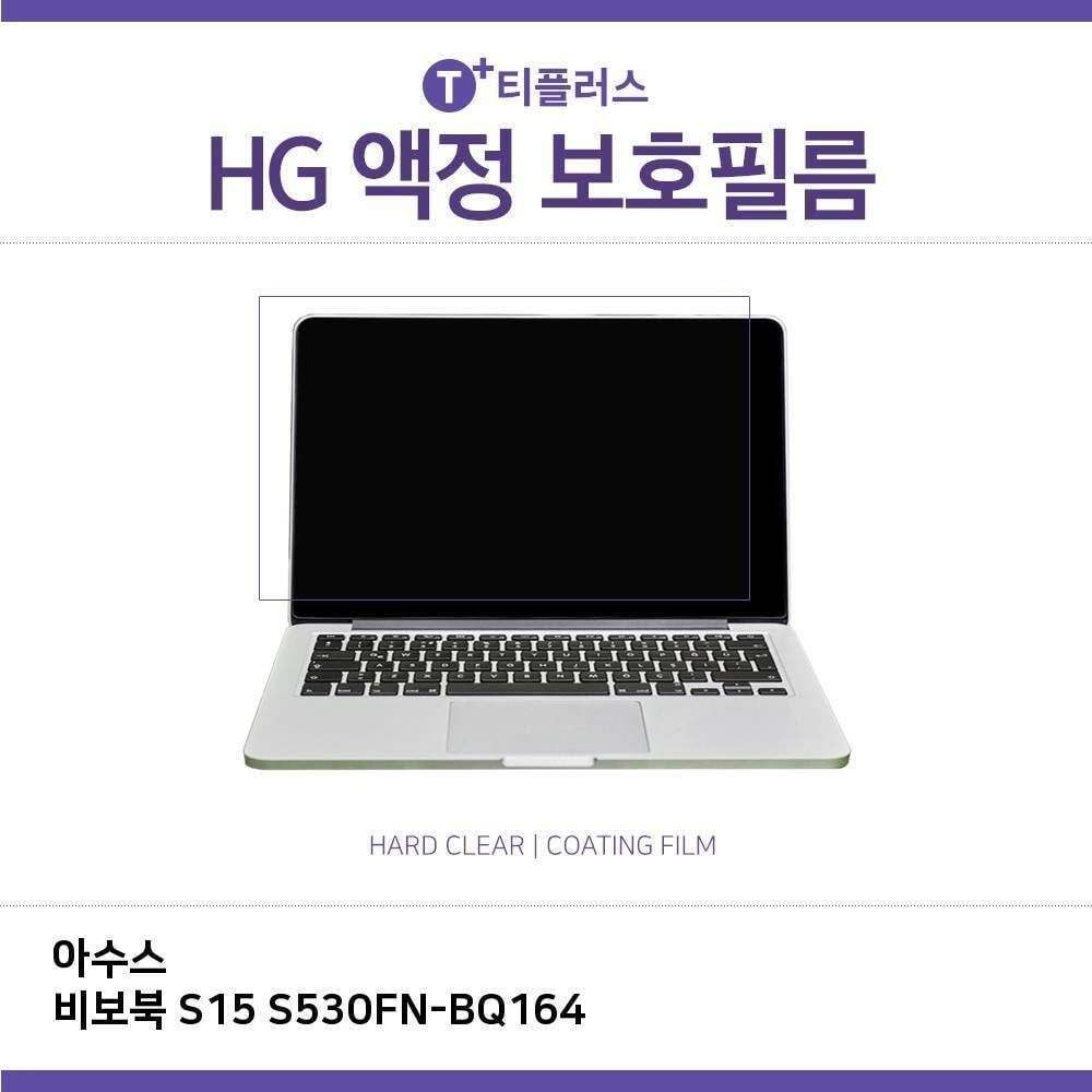 ㈜아이티플러스 오너클랜 E.아수스 비보북 S15 S530FN-BQ164 고광택 필름