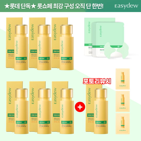 [이지듀]★2026단한번★이지듀 멜라 비 토닝 UV 선 세럼 2X 한병더패키지(선세럼 40ml *6+무료체험1ml*3+그린겔패치 12g*4) + (포토리뷰시) 본품 한 병 더