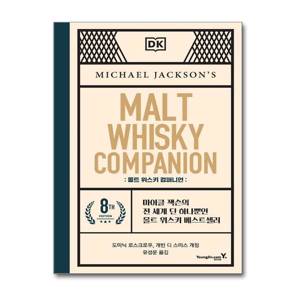 영진.com 월드북 몰트 위스키 컴패니언